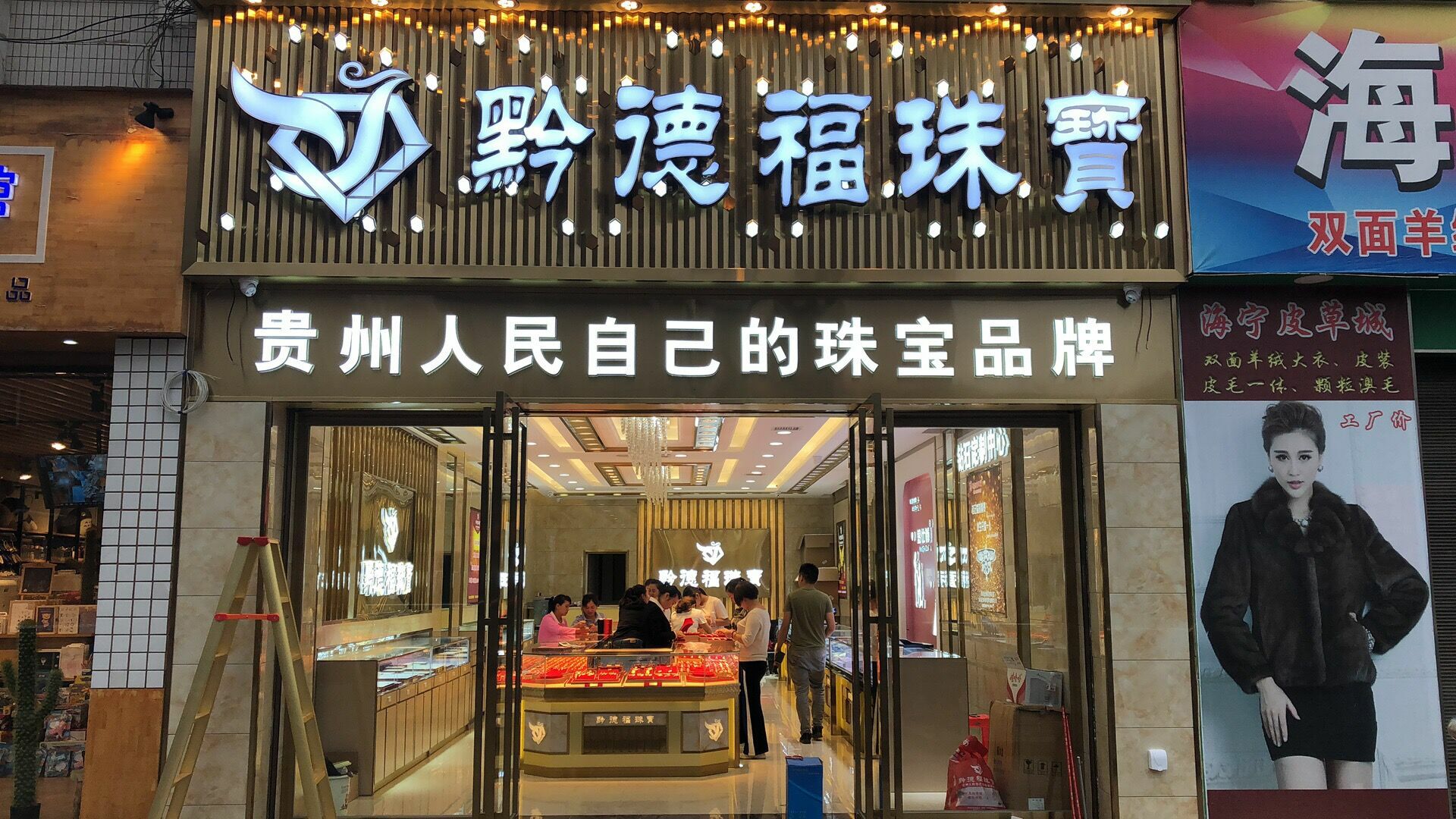 天津睿博进口商品销售有限公司店面图